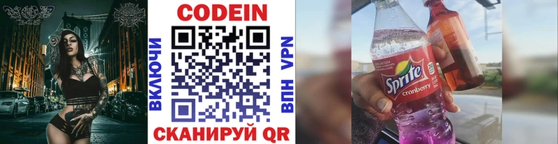 Кодеин напиток Lean (лин)  hydra вход  сайты даркнета официальный сайт  Каргополь 