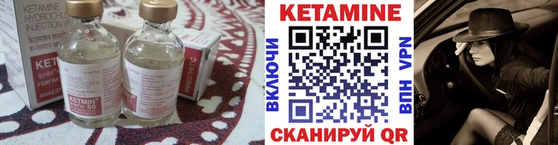 КЕТАМИН VHQ  Каргополь 