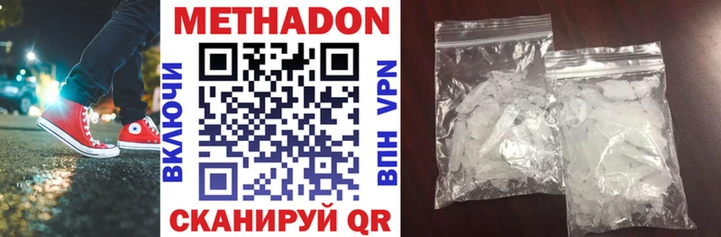 сколько стоит  Каргополь  Метадон methadone 